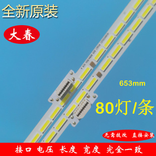 全新原装海信LED60U7A HZ60U7A 灯条RSAG7.820.8084 LT-1186514