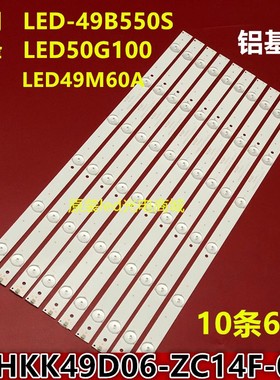 先锋LED-49B550S 康佳LED50G100/49M60A灯条AHKK49D06-ZC14F-03