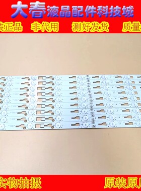 TCL L48F3700A D48E167 B48E650 48F1600E液晶灯条4C-LB4808-YHE