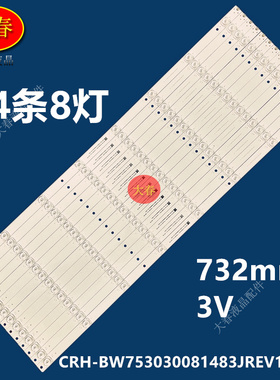 团诚TC-LED550W适用LT7598D灯条 CRH-BW753030081483JREV1.0液晶