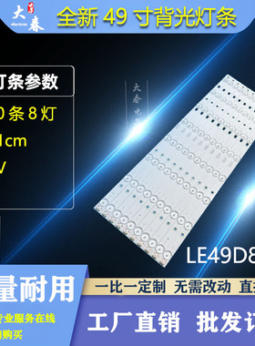 适用海信LEDN49M35P灯条海尔LS49H510N LE49U5000A灯灯条LE50D8-0