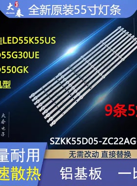 康佳U55F1 T55S LED55G30UE LED55G6K LED55D6 B55U 55D3电视灯条