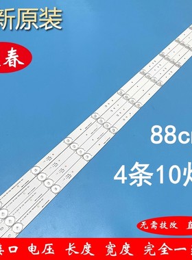 适用海尔LE43AL88G32 LE43G310Z 43AL88U31 43AL88R51 43A3C灯条