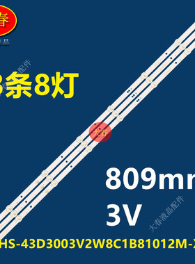 米视酷云RM-WPLED灯条HS-43D3003V2W8C1B81012M-XD-0液晶电视机8