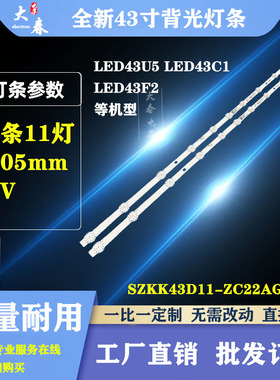 适用康佳LED43U5 LED43C1灯条SZKK43D11-ZC22AG-04E 35024259背光