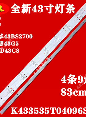 乐华43BS2700联想43G5 LED43C8灯条K433535T0409581-Rev1.2GS灯珠