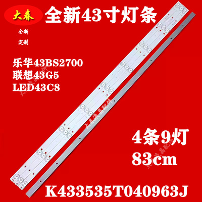 乐华43BS2700联想43G5 LED43C8灯条K433535T0409581-Rev1.2GS灯珠