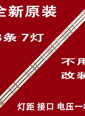 适用创维酷开40K5C Pro灯条APT-LB17086-40-1.3 400K69(CW2)液晶
