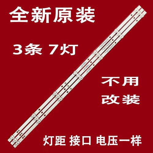 适用创维酷开40K5C Pro灯条APT-LB17086-40-1.3 400K69(CW2)液晶