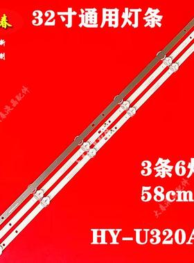 JS-CF3230061C0.902(90110)灯条MS-L1850 V2 HY-U320A1 HY-U320A2