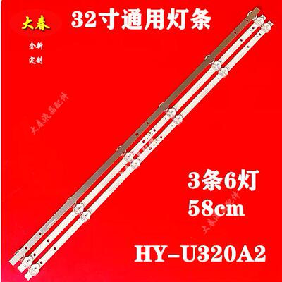 JS-CF3230061C0.902(90110)灯条MS-L1850 V2 HY-U320A1 HY-U320A2