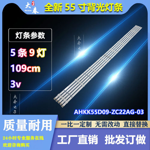 全新康佳LED55K55UA55U灯条