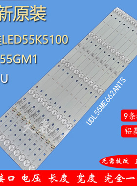 全新康佳LED55K5100 A50U液晶灯条UDL55ME662ANTS 35023082铝基板