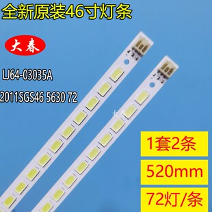 适用康佳LED46IS95N LED46M592DC灯条SLED 2011SGS46 5630 72 H1
