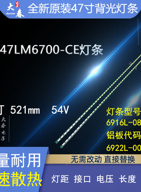 LG 47LM7600-CE灯条6922L-0021A 6916L-0823A 6916L-0824A液晶LED