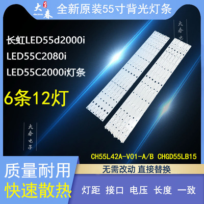LED55d6000iLED55d2000i灯条