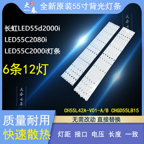 LED55d6000iLED55d2000i灯条