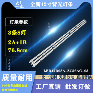 全新海尔43V31 LE43K6300TF 43U1 42U1 Le43g61背光灯条