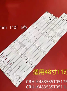 适用三洋48CE1210M CNC J48F2I 灯条CRH-K483535T0511R53G-REV1.2