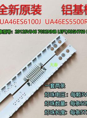 三星UA46ES6100J 46ES7000 UN46ES6500 UE46ES5500灯条2012SVS46