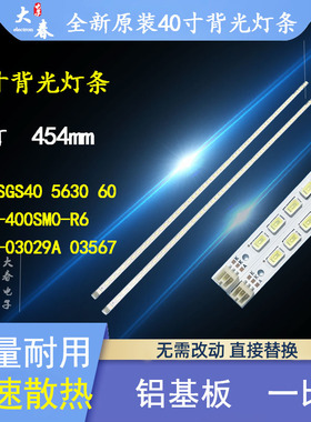 全新海信LED40K16P LED40K11P LED40K16X3D 40K01P背光灯条