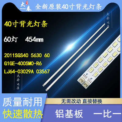 原装海信LED40K16X3D/T39AKG灯条