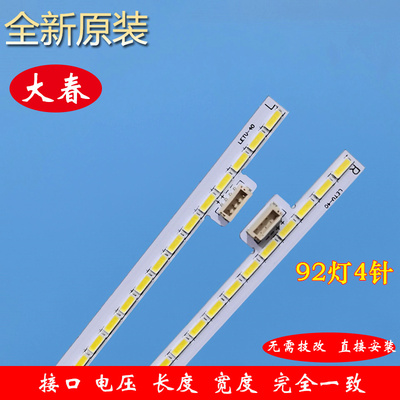 全新乐视LetvS40AirL40SN灯条