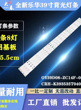 熊猫LE39D71 39F51S先锋LED-39B350 39B700S灯条OY39D08-ZC14F-04