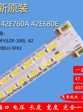 原装创维42E680灯条SAMSUNG 2013CSR420 ART3 7020L60REV1.0