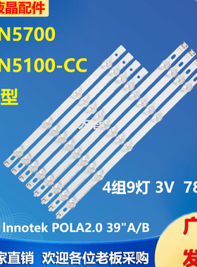 全新LG 39LN5100-CC灯条LG Innotek P0LA2.0 39