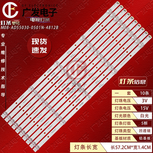 适用杭铬HM60TV BFH-65康佳55KF01AB灯条M08-AD55030-0501N-4812B