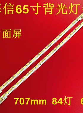 海信LED65E7C LED65E7CY LED65EC780UC 880UCQ LED65M5600UC灯条