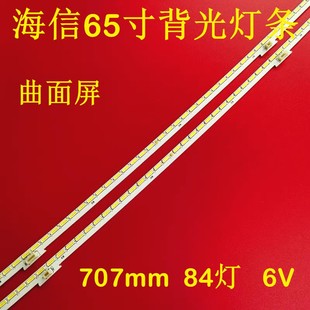 海信LED65E7C LED65E7CY LED65EC780UC 880UCQ LED65M5600UC灯条
