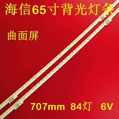 海信LED65E7CLED65E7CY灯条