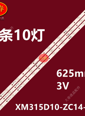 适用熊猫LE32D19 LE32D33H/D32灯条XM315D10-ZC14-03 303XM315033