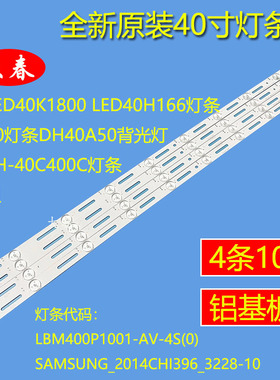 海信LED40K188/H166 LED40EC191D灯条SAMSUNG_2014CHI396_3228-10