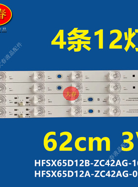 适用小米L65MA-EA灯条红米L65RA-RA背光HFSX65D12A B-ZC42AG-09D