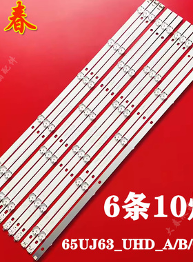 全新LG65LG63CJ-CA 65UJ6300-CA 65UJ6300灯条65UJ63_UHD_A/B/C/D