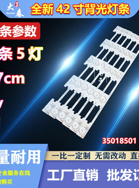 全新康佳LED42F3700NF LED42F3700PF LED42G1300 LED42G100灯条
