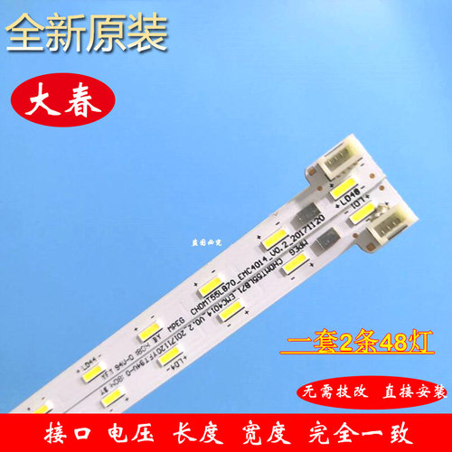 全新原装长虹电视 55Q5K/55D6P/55X9 铝基板背光灯条 一套2条48灯