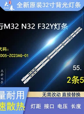 适用全新海尔32K31A LE32AL88A71灯条LED32D05-ZC26AG-02E