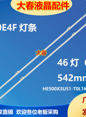 适用海信50E4F灯条HE500X3U51-T0L1K1M1+JL.E500P2414-003BS-R7N-