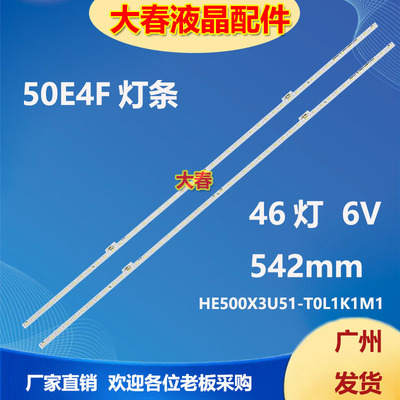 适用海信50E4F灯条HE500X3U51-T0L1K1M1+JL.E500P2414-003BS-R7N-
