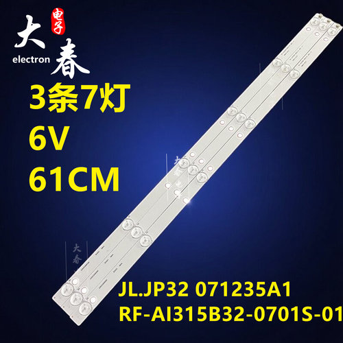 乐华LED32C560LED32C360灯条