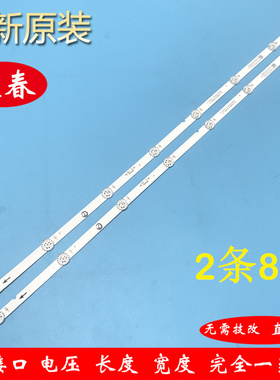 适用创维40X6灯条MS-L3126 V5灯条RF-AZ400032SF30-0801 A1背光灯