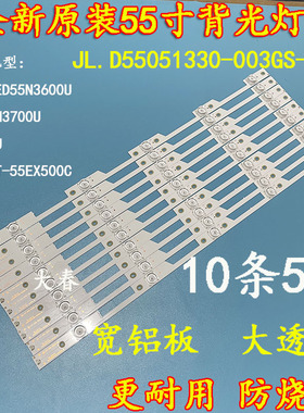 海信LED55N3600U/3700U LED55N61U/N39U 55EC680US HZ55E6T灯条