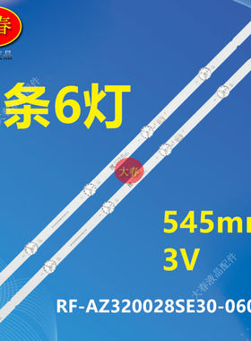 创维32E20适用飞利浦32PHF6505/T3灯条RF-AZ320028SE30-0601背光