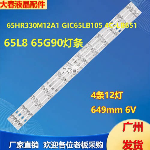 TCL65F96533F965V6灯条