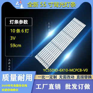 全新拼接屏YC55DID_6X10_MCPCB_VD灯条10条6灯 59cm小接口液晶