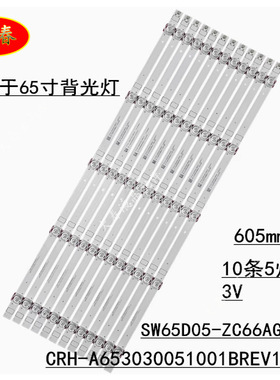 适用海尔65U2灯条CRH-A653030051001BREV1.2液晶电视LED灯条